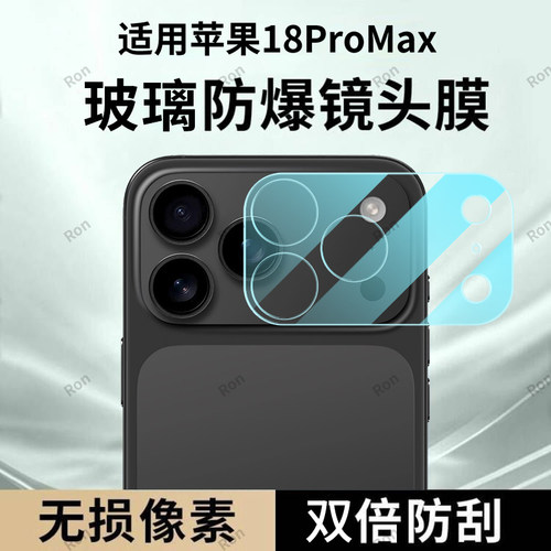镜头防刮