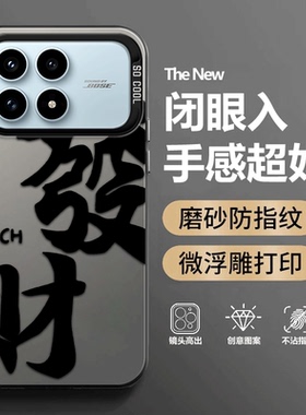 发财搞钱适用小米红米K90手机壳Redmi磨砂硅胶2510DRK44C全包防摔保护套男女redmik新款red米外壳k9o专用软壳