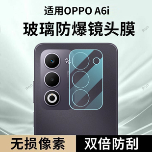 适用OPPOA6i一体镜头膜PKW120摄像头5G保护A6I膜a6i钢化0pp0玻璃opopa后置oppa相机opa贴膜oppoa防摔oppo