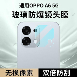 适用OPPOA6镜头膜5G摄像头PLS120保护opopa膜A6钢化opa玻璃OPPOPKQ后置opp0pp0ppoa相机A65G贴膜oppa防摔