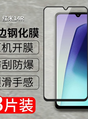 适用小米红米14R钢化膜Redmi14r手机2411DRN47C贴膜redim14r高清抗蓝光防爆全屏刚化黑边十四R保护r4覆盖全包