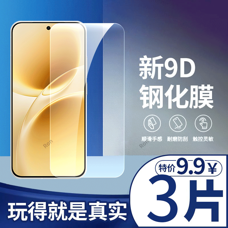 高清防爆钢化膜