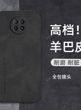 纯色耐脏适用红米note95G手机壳noto9小米5G版男nt保护red套not全包n9防摔redmi女九nont软n0te外壳M2007J22C