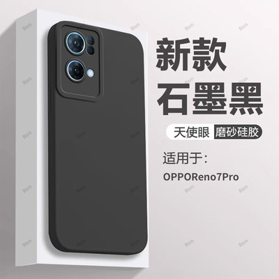 黑色瞳眼适用opporeno7pro手机壳reno7por新款OPPO硅胶5G套全包opopreno防摔reon男opporone女opp0pp0ppoReno