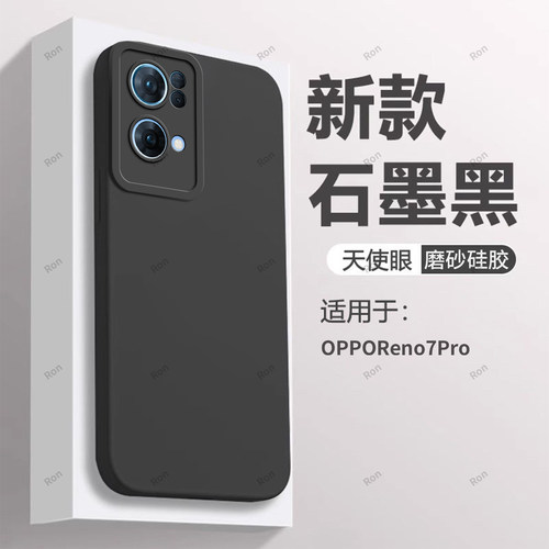 黑色瞳眼适用opporeno7pro手机壳reno7por新款OPPO硅胶5G套全包opopreno防摔reon男opporone女opp0pp0ppoReno - 封面