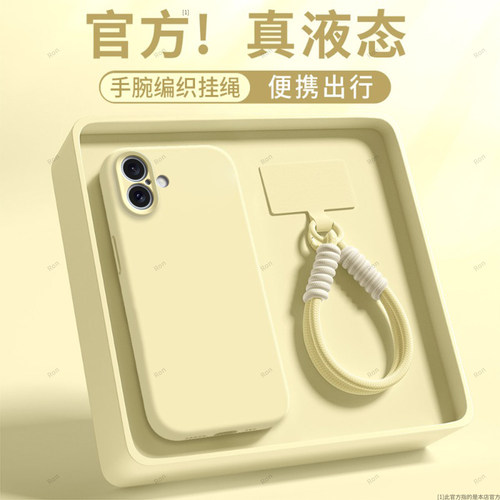 臻品液态 磨砂硅胶防摔