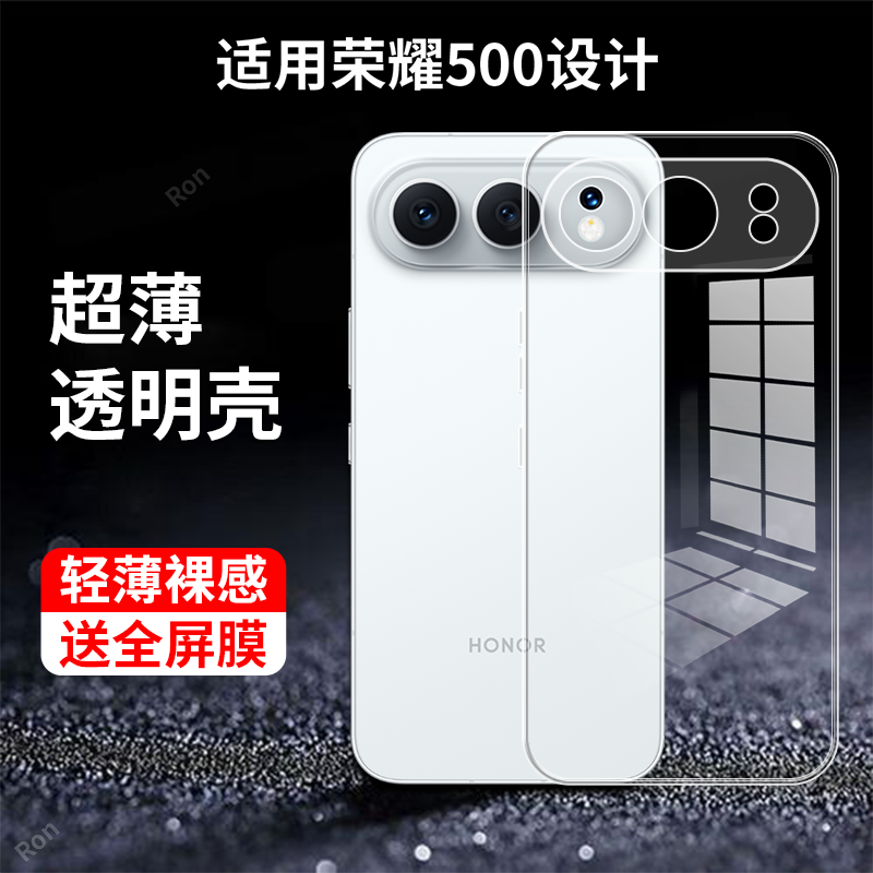 超薄全透,透明防摔软壳