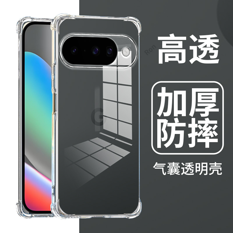 四角防摔,透明加厚气囊