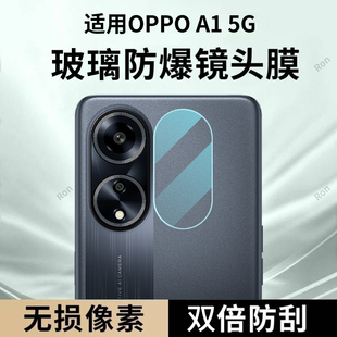 适用OPPOA1一体镜头膜5G摄像头PHS110保护膜OP0PA钢化opa玻璃oppa后置opooa相机opopa15g贴膜0pp0防摔oppophs