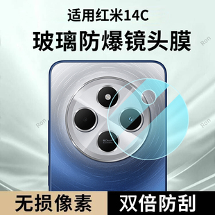 适用小米红米14C镜头膜2411DRN47C摄像头Redmi保护膜5G钢化十四C14玻璃C5G后置相机贴膜防摔