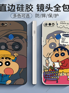 蜡笔小新适用华为荣耀畅玩7C手机壳honor7c硅胶LND一AL30畅享TL保护套玩畅全包防摔男女软LNDAL40新款钢化膜