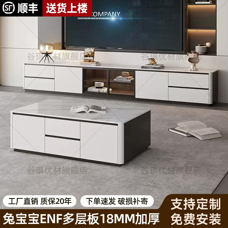 实木岩板电视柜茶几组合储物收纳家用客厅轻奢高级感落地电视机柜