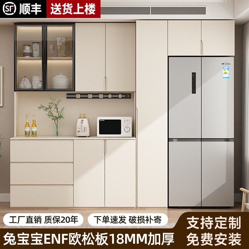 现代简约实木餐边柜酒柜一体靠墙高柜嵌入式冰箱柜厨房客厅储物柜