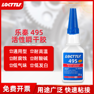 460 480 403 406 快干胶强力多功能502胶水 401瞬干胶415 496粘金属塑料木头橡胶皮革陶瓷石头专用 495