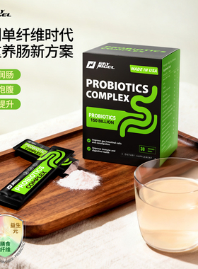 RAYNIGEL复合益生菌菊粉膳食纤维冲剂益生元成人调理肠胃肠道便秘