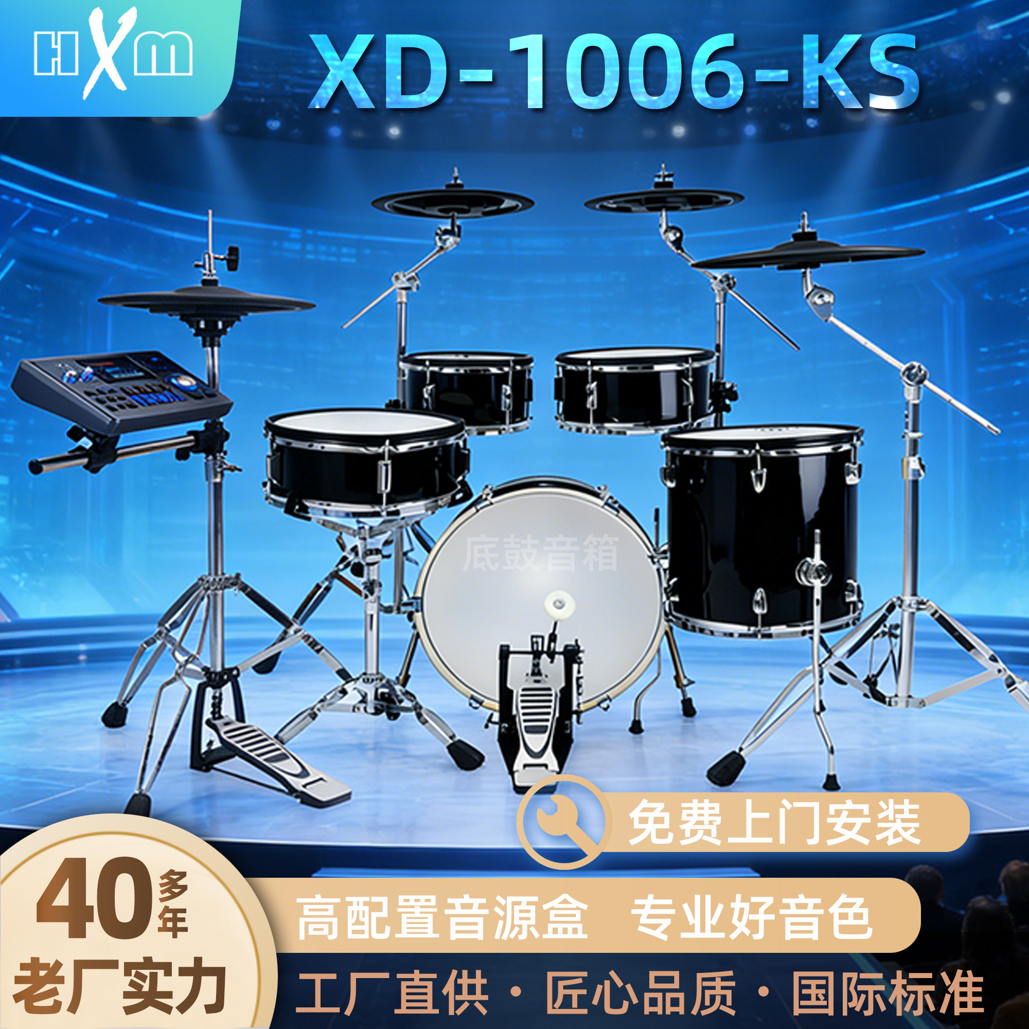 HXM电子鼓XD-1006-KS成人儿童初学者通用进阶升级网皮鼓