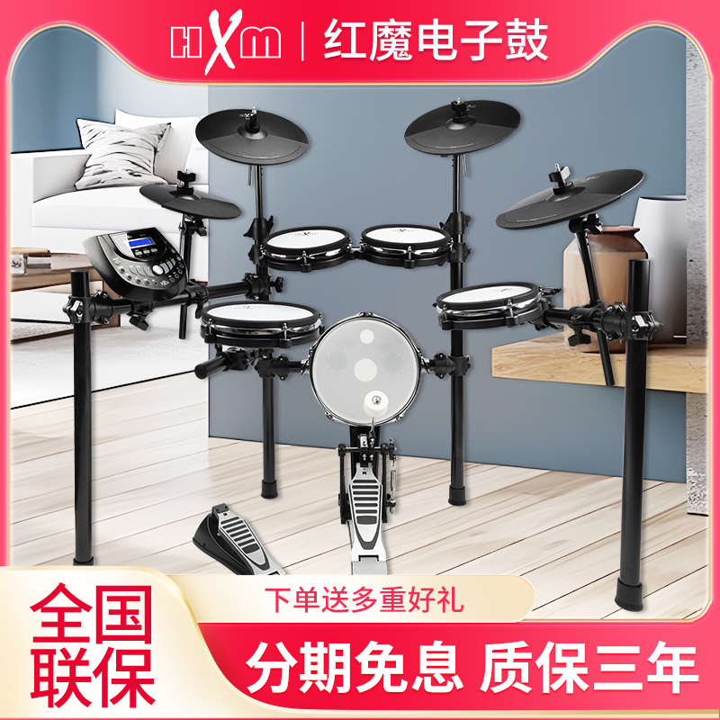 HXM初学者静音架子鼓成人儿童便携式家用练习电子鼓架子鼓不扰民