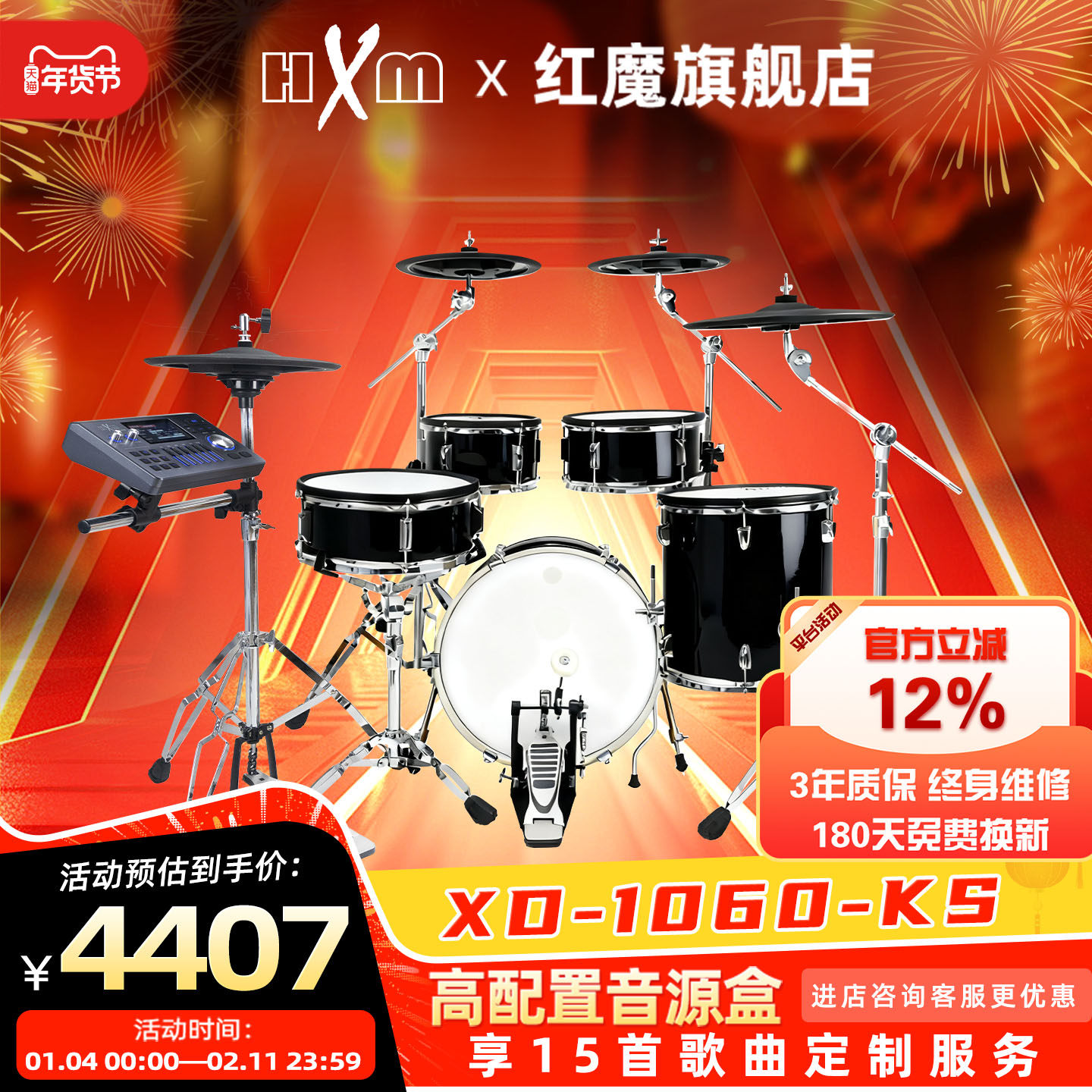HXM电子鼓XD-1060-KS成人儿童初学者通用进阶升级网皮鼓,乐器/吉他/钢琴/配件,电子鼓,淘宝优惠券,粉丝福利购,淘宝优惠卷