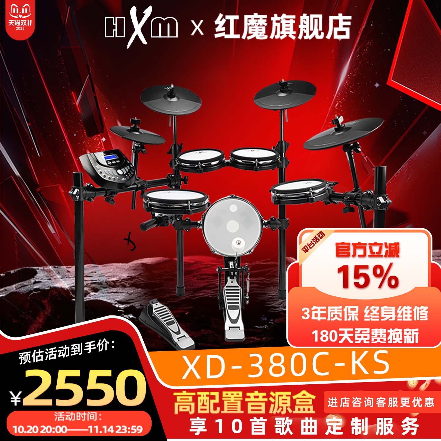 HXM红魔电子鼓成人儿童家用爵士鼓初学者入门考级专业演奏架子鼓