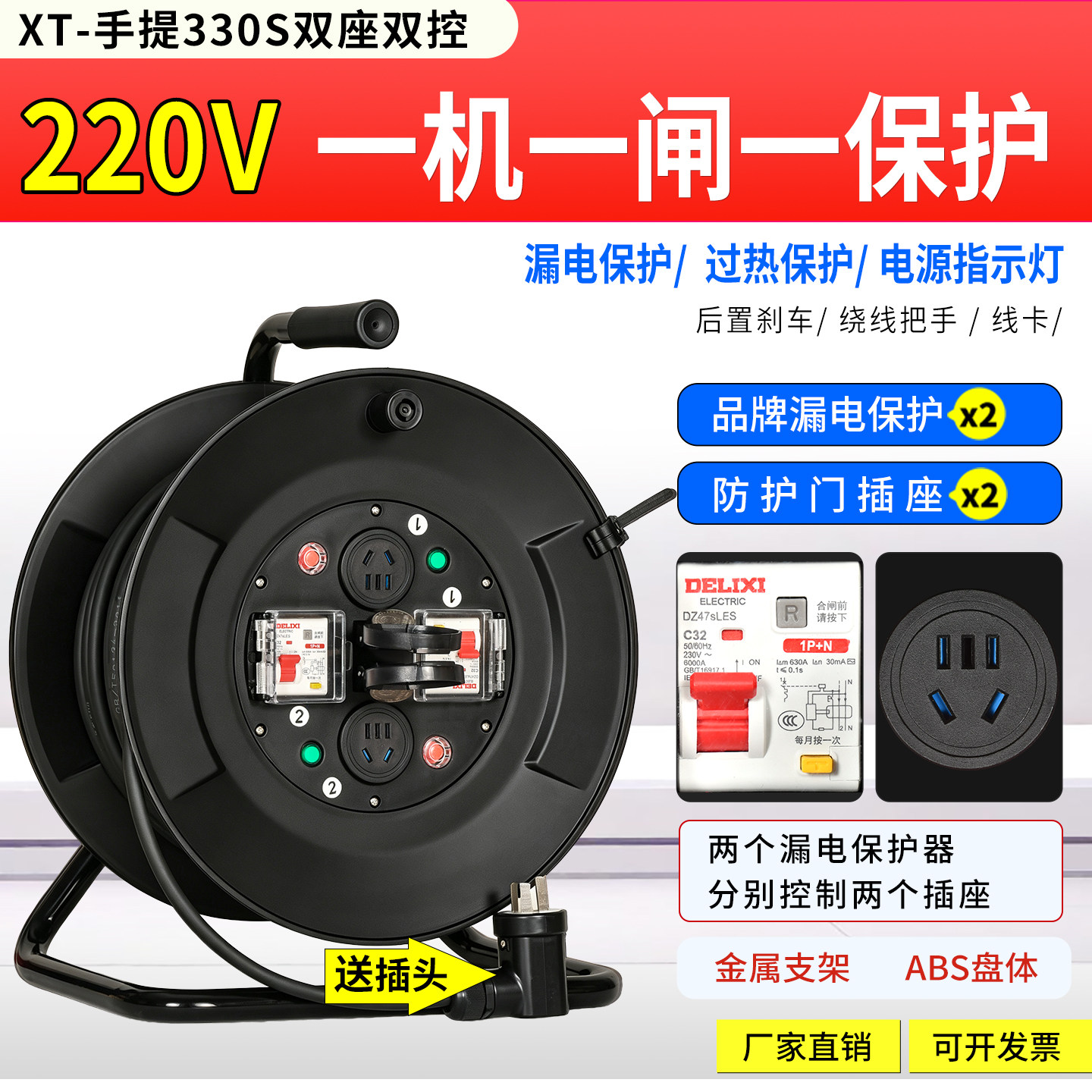 220V一机一闸双漏电保护国标防雨插排插座绕卷线盘工地专用电缆盘