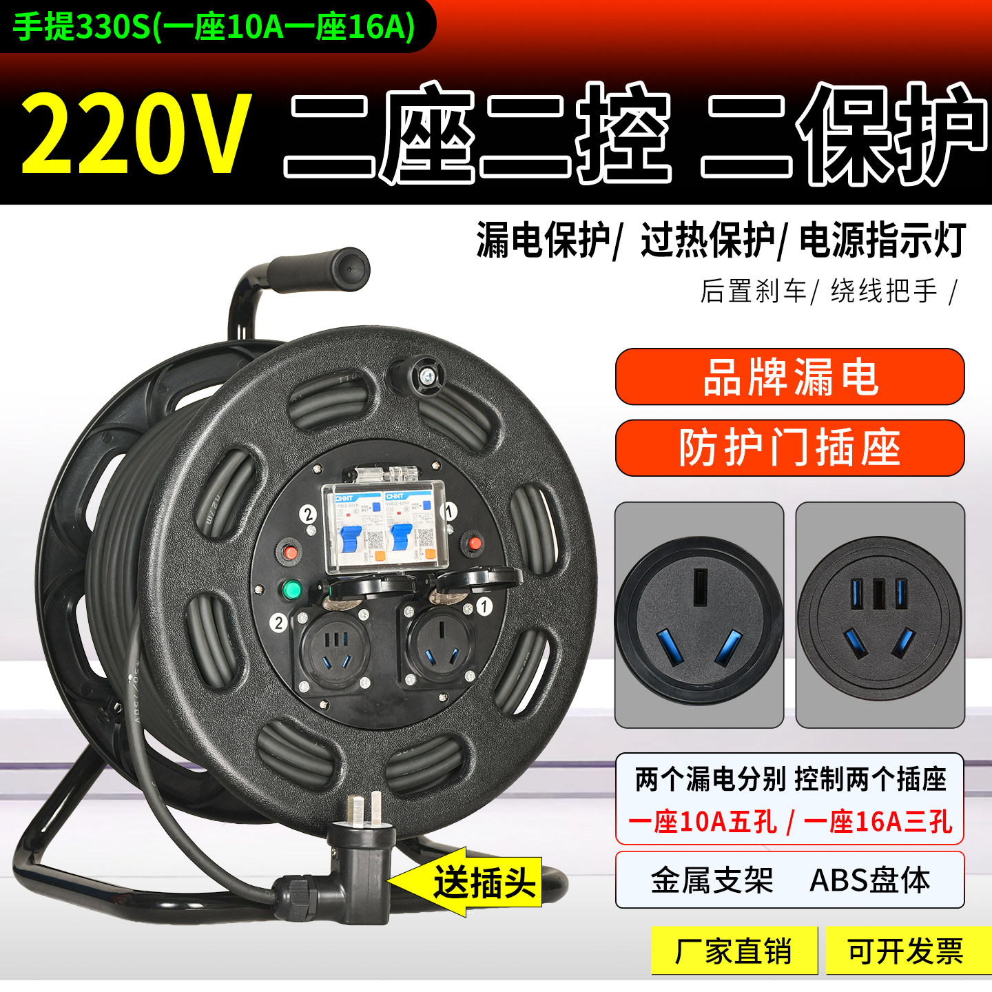 220V一机一闸一保护防雨移动电缆盘电源接线盘10/16A拖线盘卷线盘