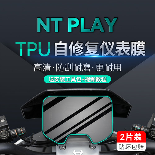 适用24款小牛NTPLAY电动车贴