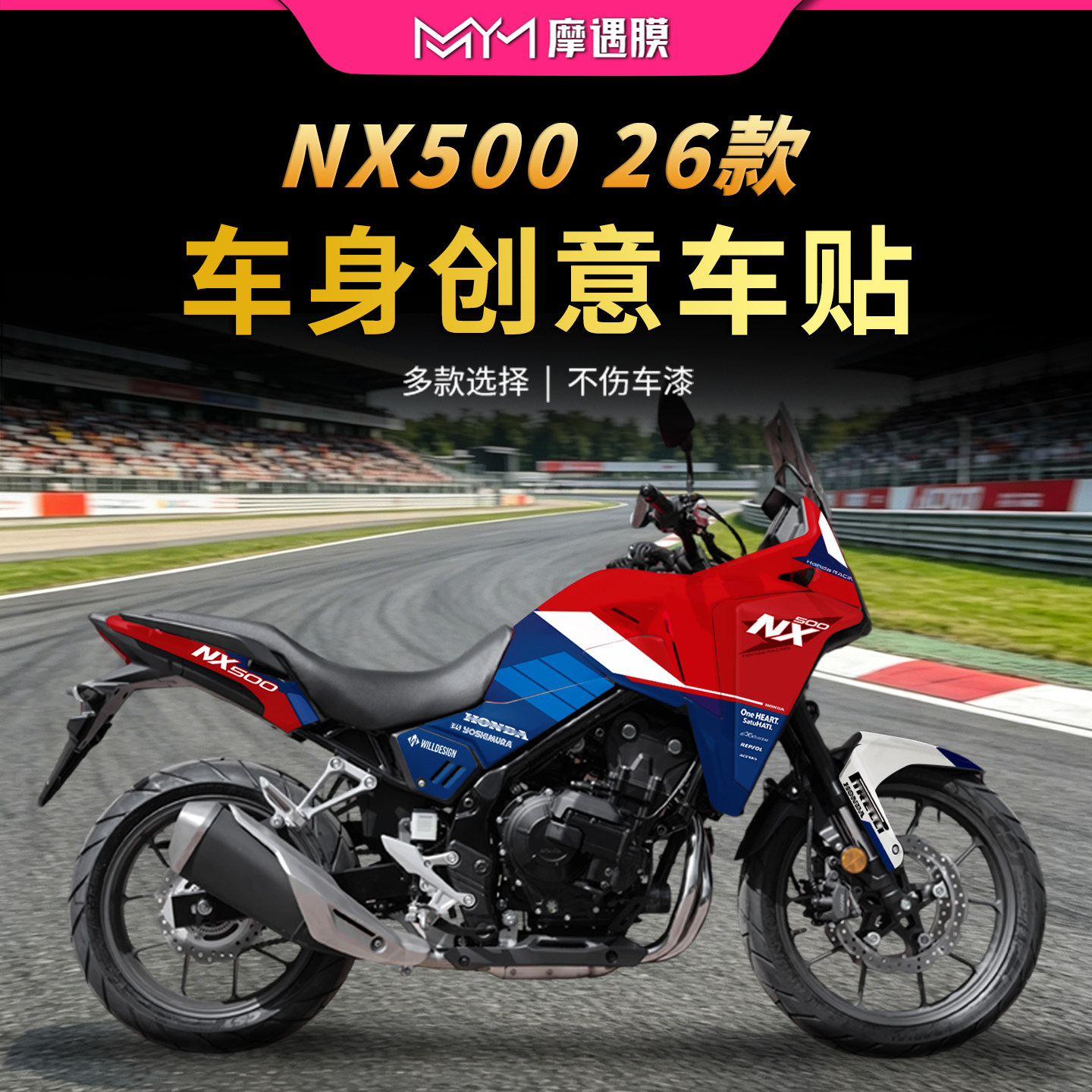适用26款本田NX500拉花版画贴纸创意装饰保护贴膜摩托车改装配件