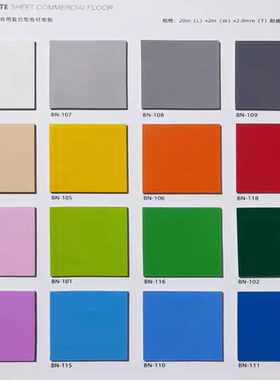 纯色商用2.0mmPVC塑胶地垫耐磨地胶医院幼儿园学校办公室专用同款