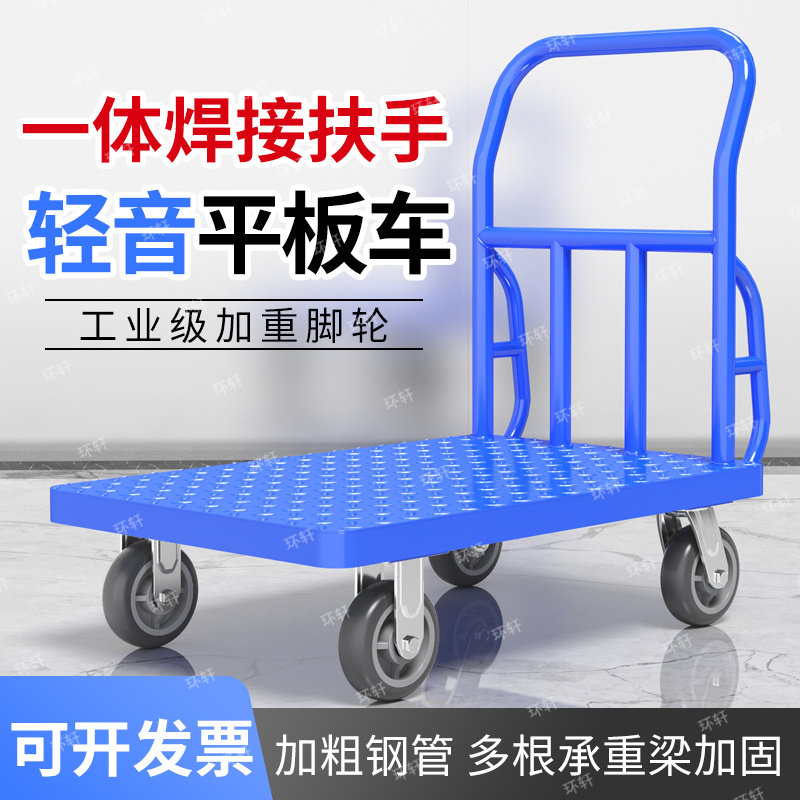 加厚钢板小推车拉货手推车搬运车家用平板车小推车加大四轮拉货车