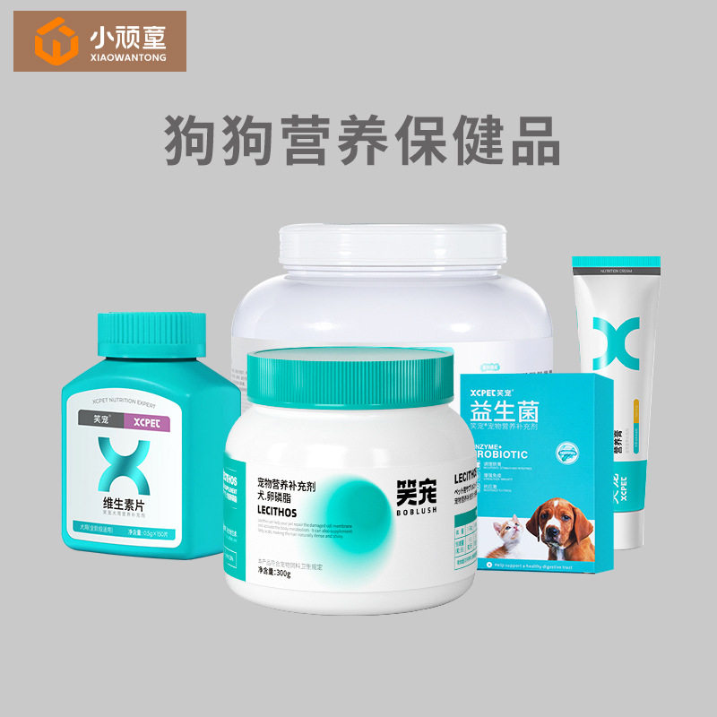 狗狗专用乳钙片微量元素狗卵磷脂羊奶粉犬用营养膏宠物益生菌