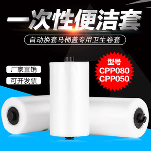 智能全自动换套马桶盖转转垫一次性更换薄膜卫生卷条塑料走纸套垫