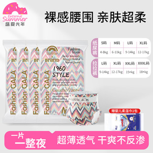 婴儿纸尿裤 盛夏光年gala1代尿不湿S XL超薄透气拉拉裤 婴幼儿