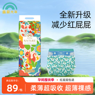 3XL 盛夏光年nature自然宝宝纸尿裤 超柔软透气婴儿尿不湿拉拉裤