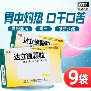 弘益 达立通颗粒 6g*9袋/盒 LY