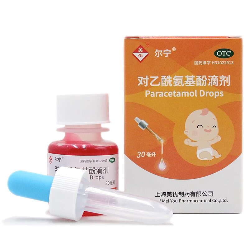 美优 尔宁 对乙酰氨基酚滴剂 30ml儿童感冒发热滴剂hl