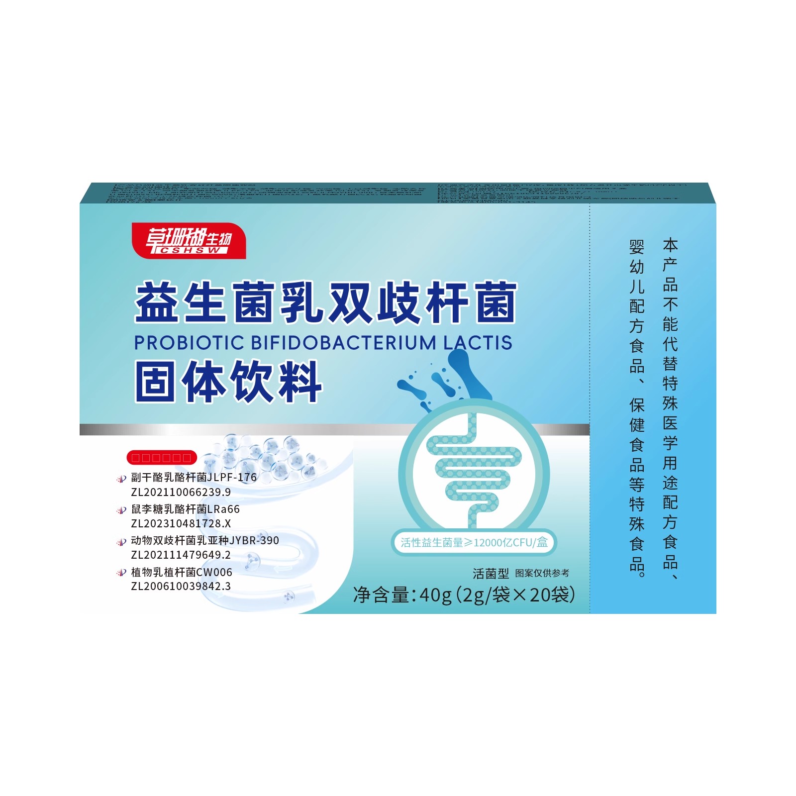 草珊瑚生物益生菌乳双歧杆菌固体饮料20袋独立包装益生元肠道