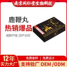 官方旗舰店正品南京同仁堂福记坊鹿鞭丸人参牡蛎鹿肾杜仲雄花男用