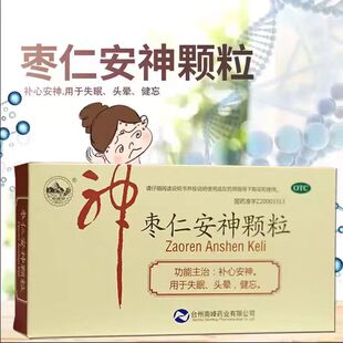南峰 枣仁安神颗粒 5g*6袋 补心安神失眠头晕健忘正品