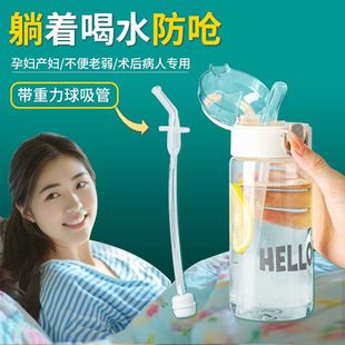 塑料杯子耐高温材质卧床老人吸管杯重力球喝水防呛水杯成人吸管