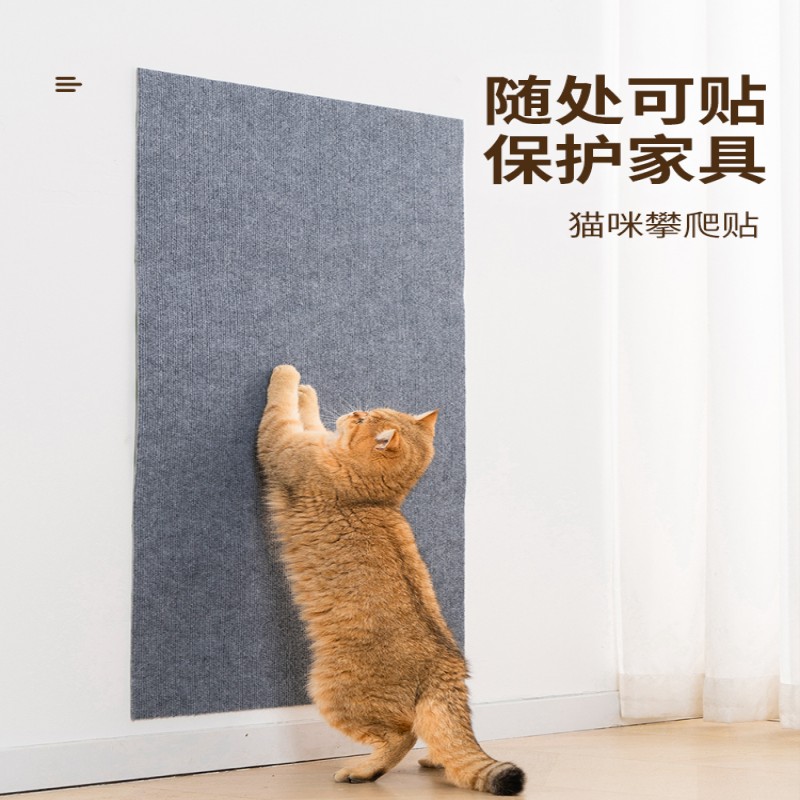 墙贴猫抓板爬垫逗猫神器耐磨墙角蹭毛器多功能攀爬抓板随意剪贴