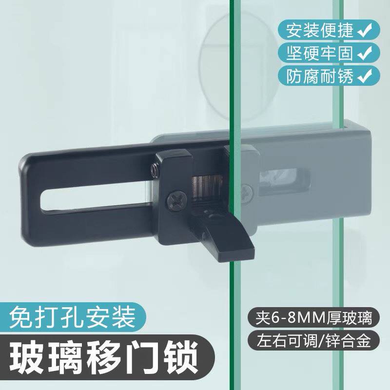 玻璃锁免打孔浴室移门锁淋浴房无孔锁屏风锁隔断门双门拉门锁