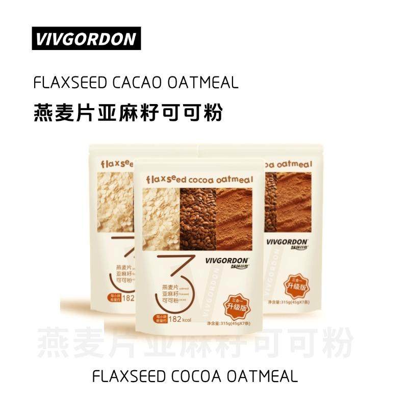 VIVGORDON【升级款】燕麦片亚麻籽可可粉超模晚代餐隔夜燕麦碗45g,咖啡/麦片/冲饮,可可/巧克力饮品,淘宝优惠券,粉丝福利购,淘宝优惠卷