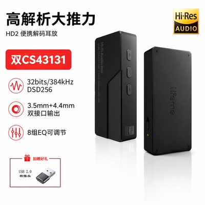 魅蓝lifemeHD2解码耳放双CS43131