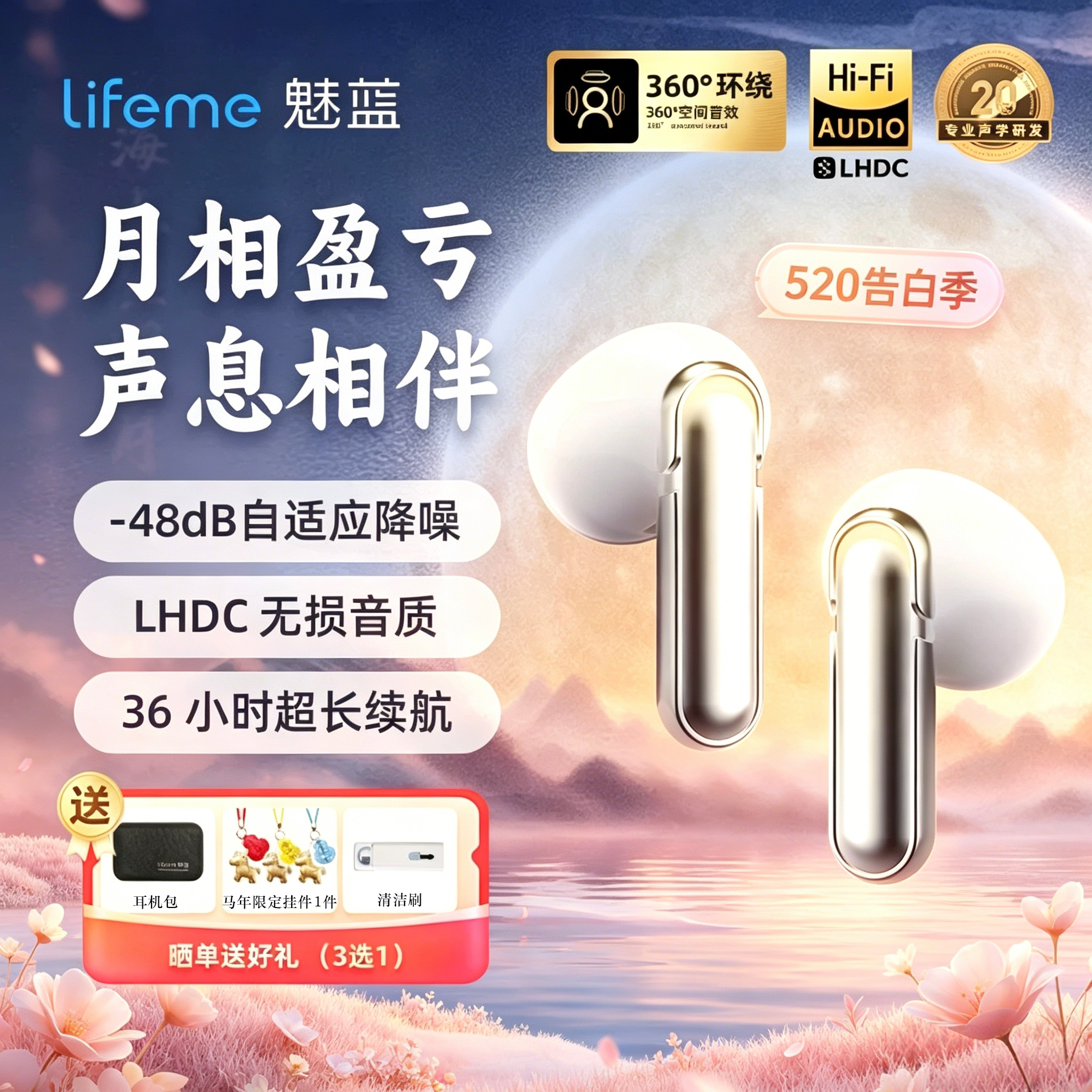 魅蓝Blus弦月半入耳式蓝牙耳机主动降噪无线运动2026新款个性创意