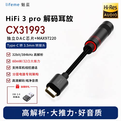hifi解码耳放hires音质认证