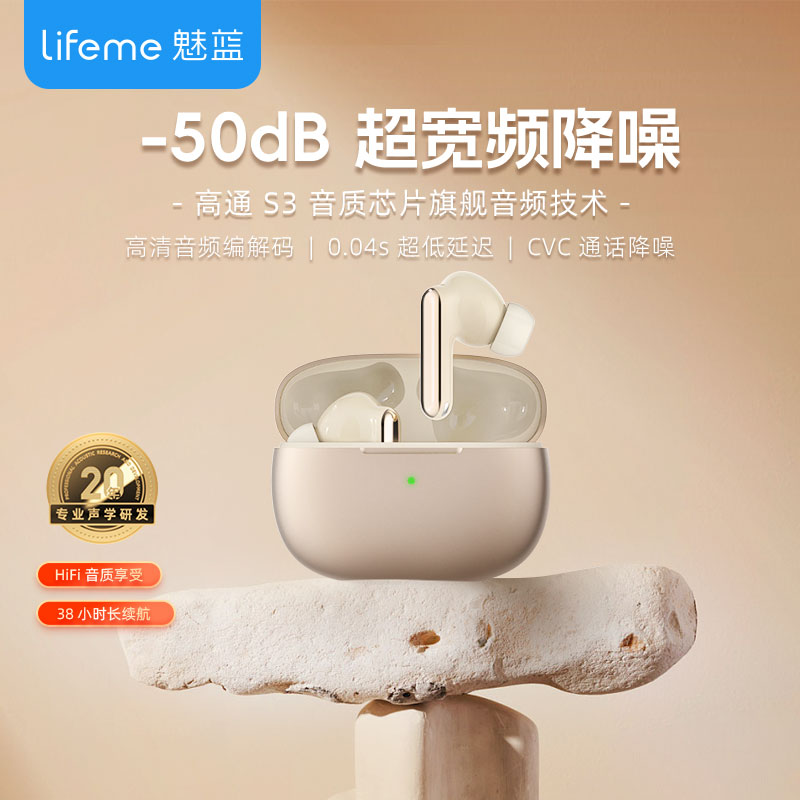 魅蓝主动降噪蓝牙耳机入耳式