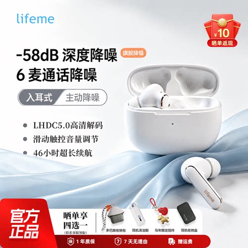 Blus4主动降噪蓝牙耳机-58dB