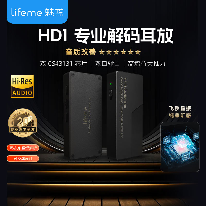 3.5mm+4.4mm双口输出 双CS43131芯片