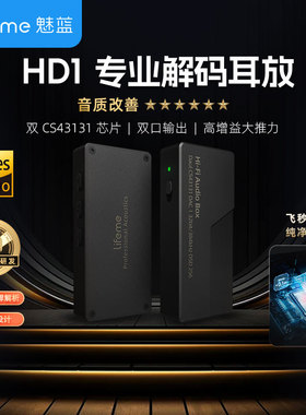 魅蓝lifeme HD 1 hifi解码耳放接收器小尾巴耳机功率放大器通用