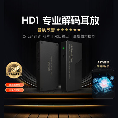 魅蓝lifeme HD 1 hifi解码耳放接收器小尾巴耳机功率放大器通用